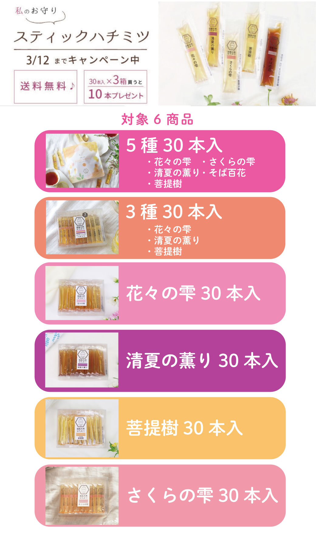 送料無料+10％増量] 3個セット一覧