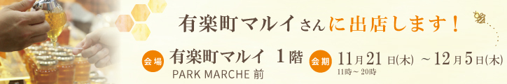 イベント出店バナー